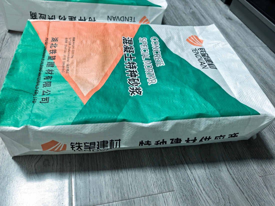 双桥抗裂密实剂