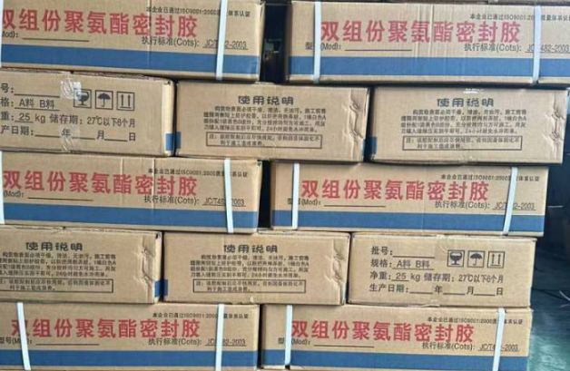 双桥聚硫密封胶